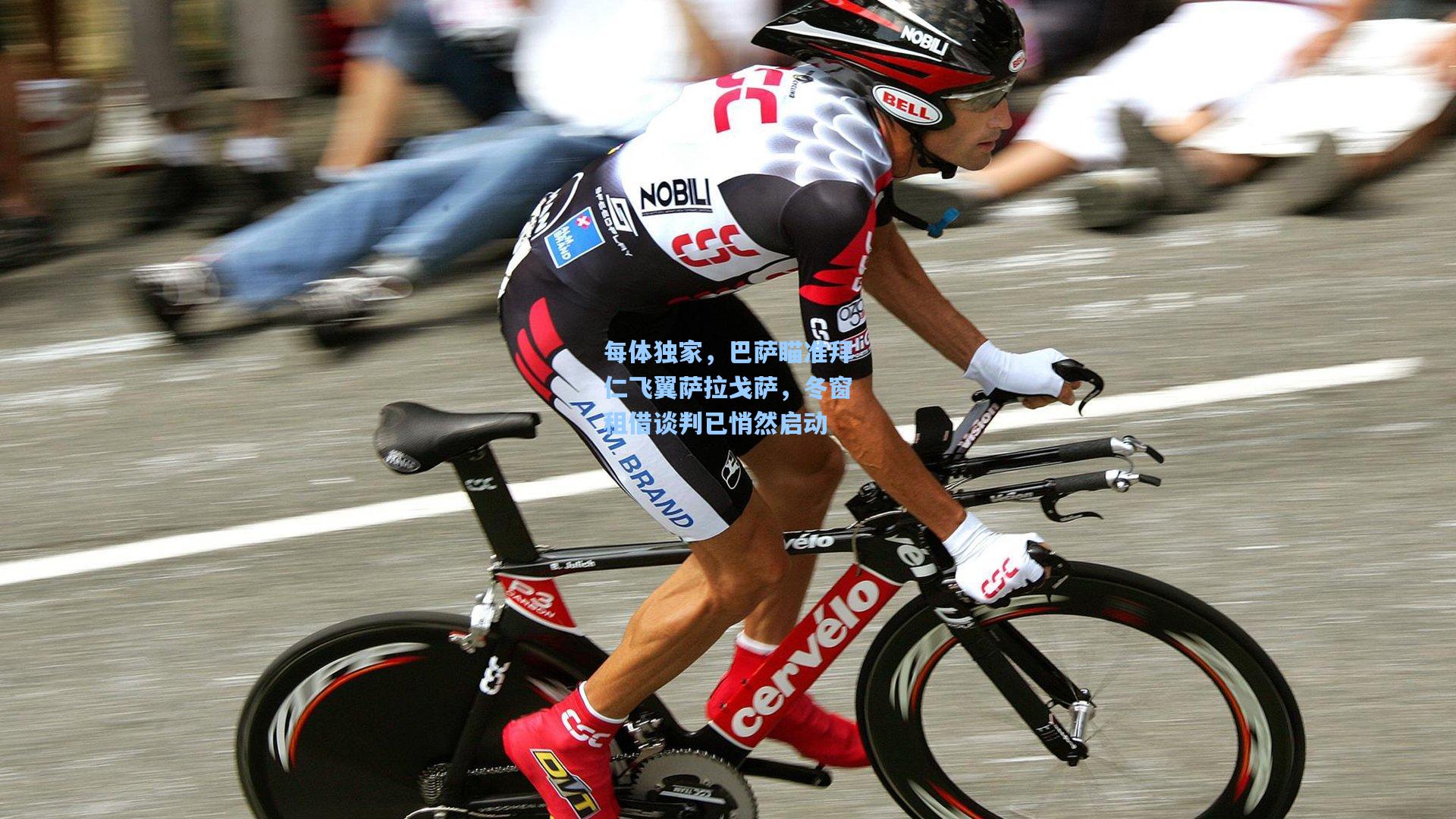 每体独家，巴萨瞄准拜仁飞翼萨拉戈萨，冬窗租借谈判已悄然启动