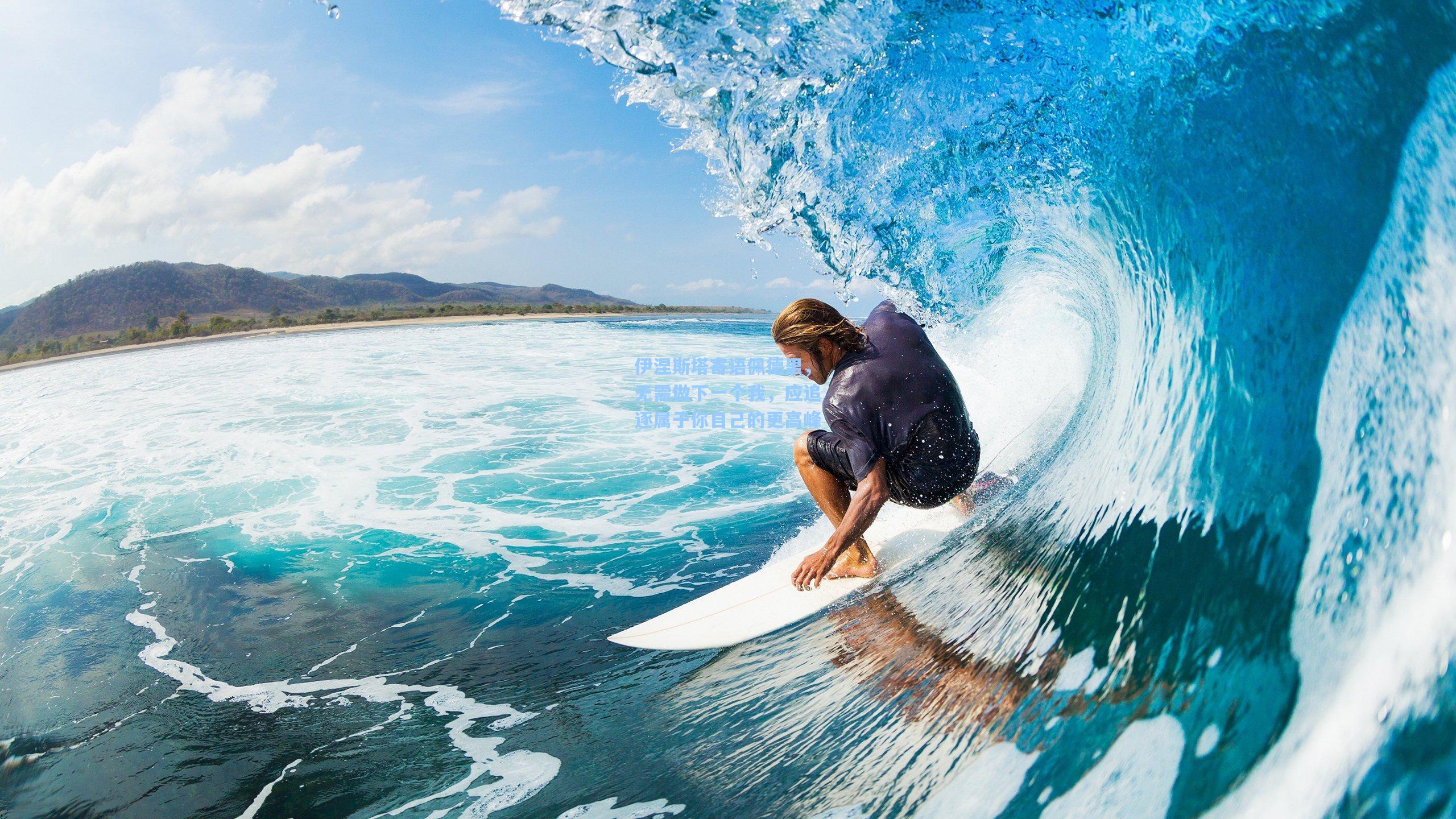 伊涅斯塔寄语佩德里，无需做下一个我，应追逐属于你自己的更高峰