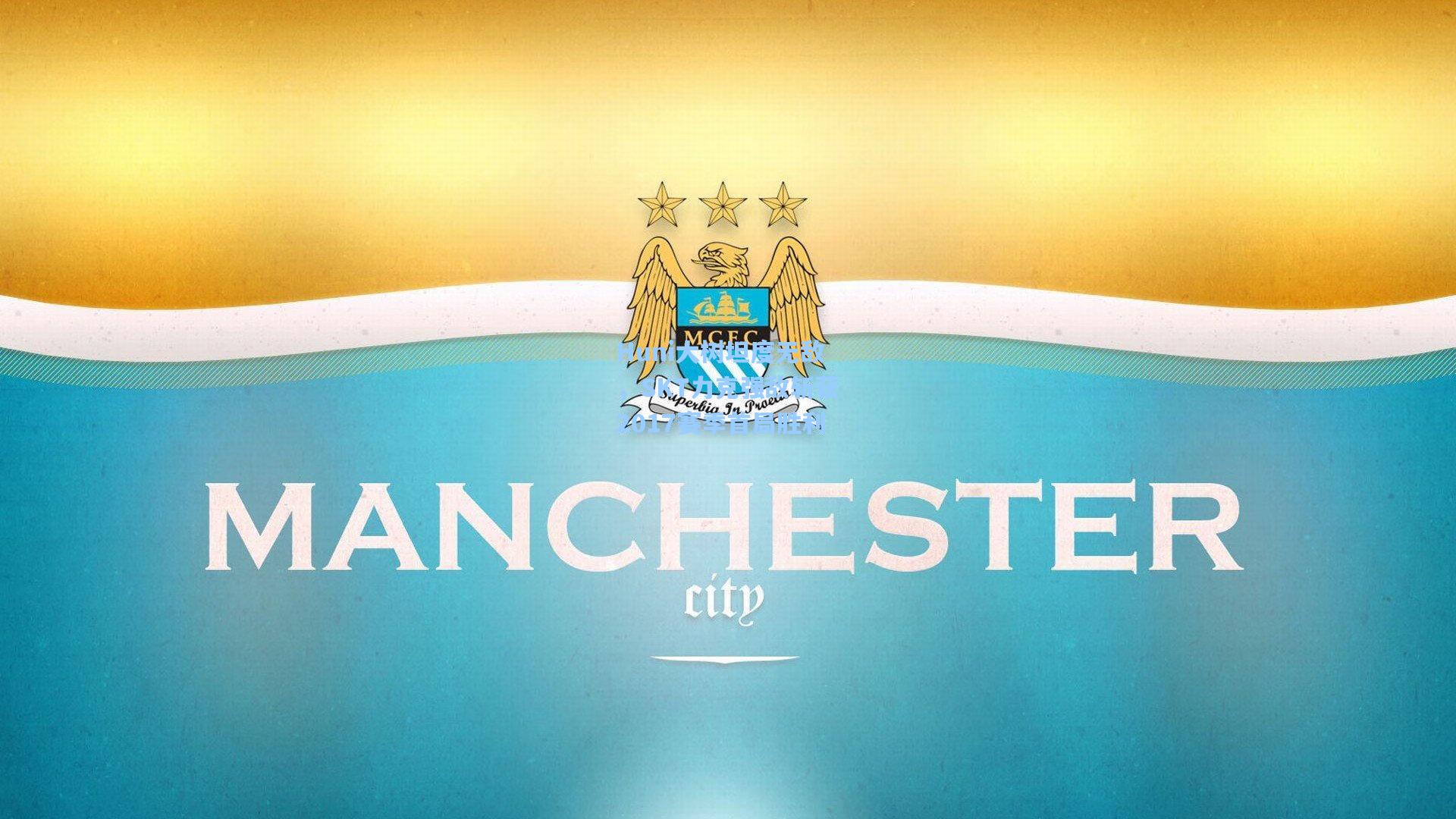 Huni大树坦度无敌，SKT力克强敌斩获2017赛季首局胜利